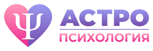 Астропсихология, астропсихолог онлайн Елена Коловоротная